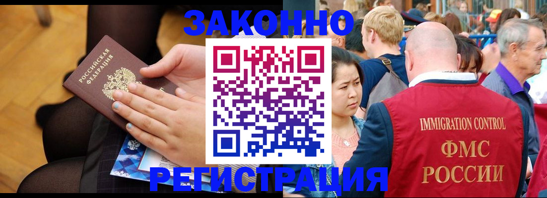 временная регистрация в Чехове